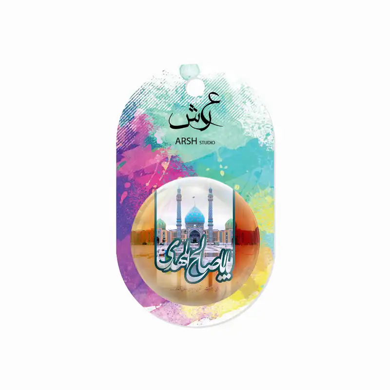 مگنت عرش طرح یا اباصالح المهدی کد Asm499