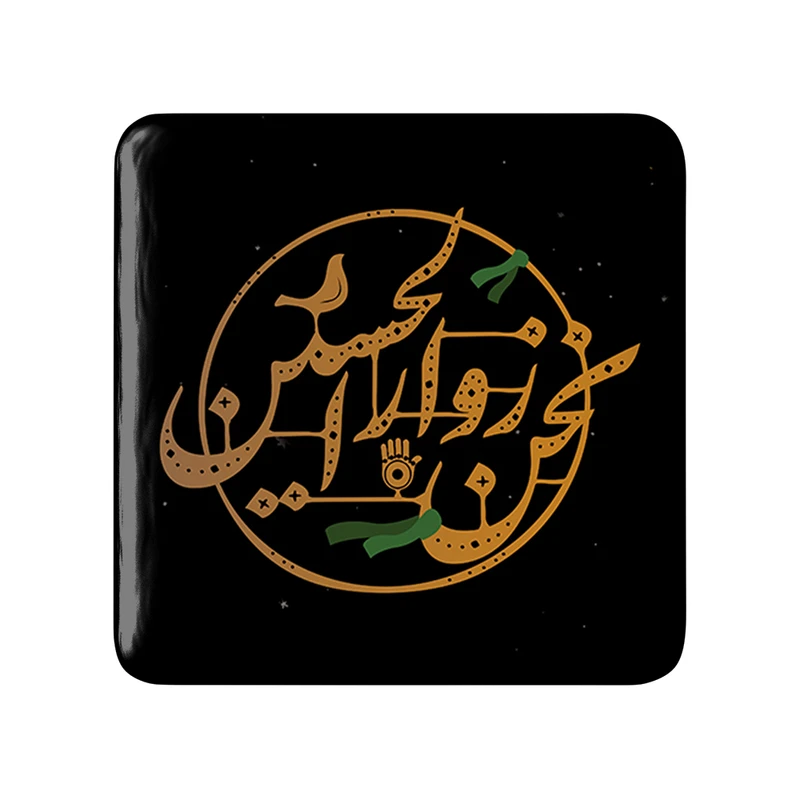 پیکسل خندالو مدل محرم نحن زوار الحسین کد 7652