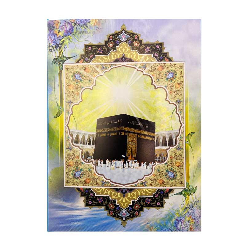 کارت دعوت مدل مکه بسته 50 عددی