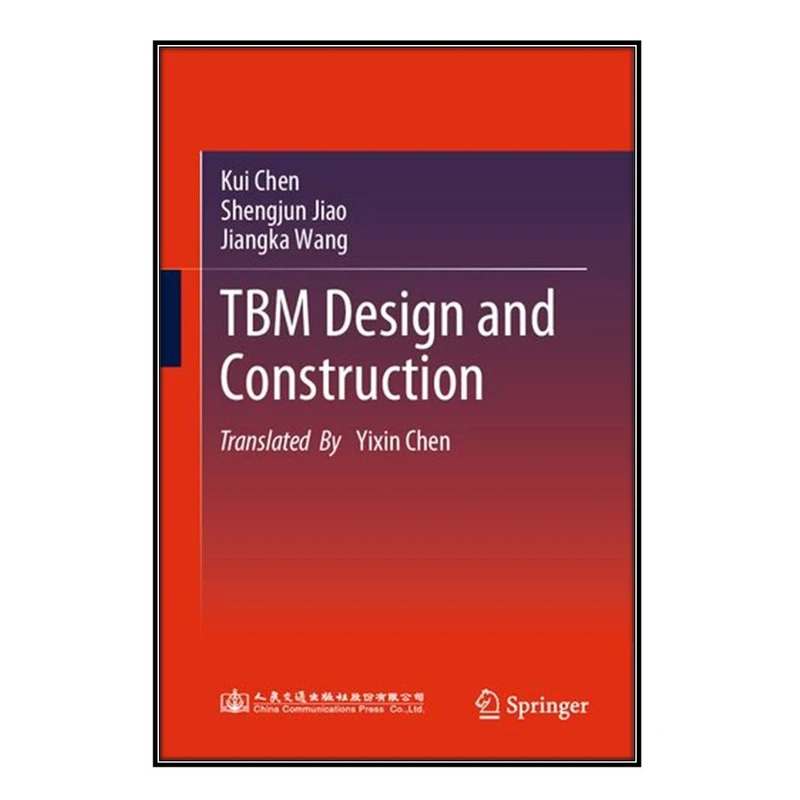  کتاب TBM Design and Construction اثر  جمعي از نويسندگان انتشارات مؤلفين طلايي