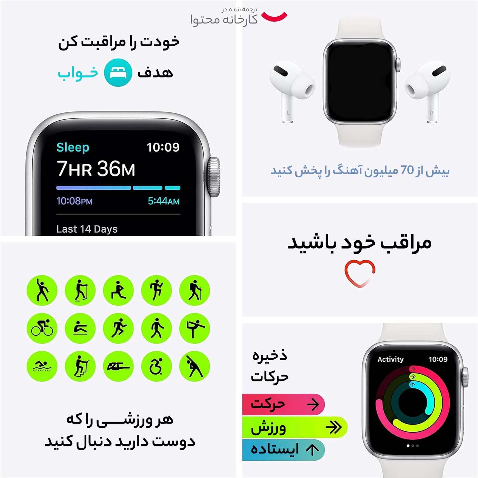 ساعت هوشمند اپل واچ سری SE 2021 مدل 44mm Aluminum Case with Sport silicone Band  -  - 14