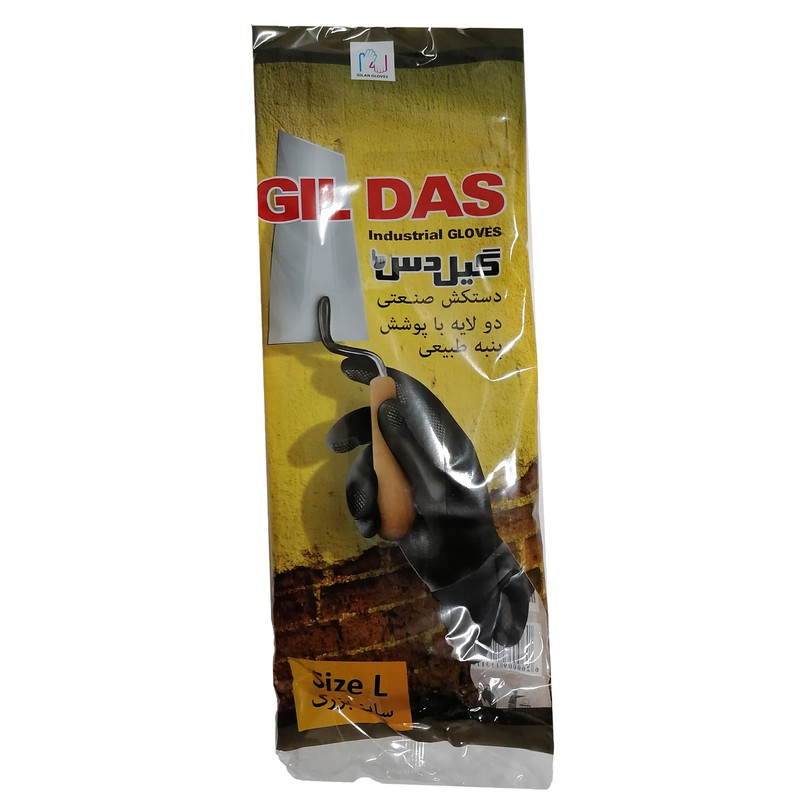 دستکش ایمنی گیلدس مدل 4526