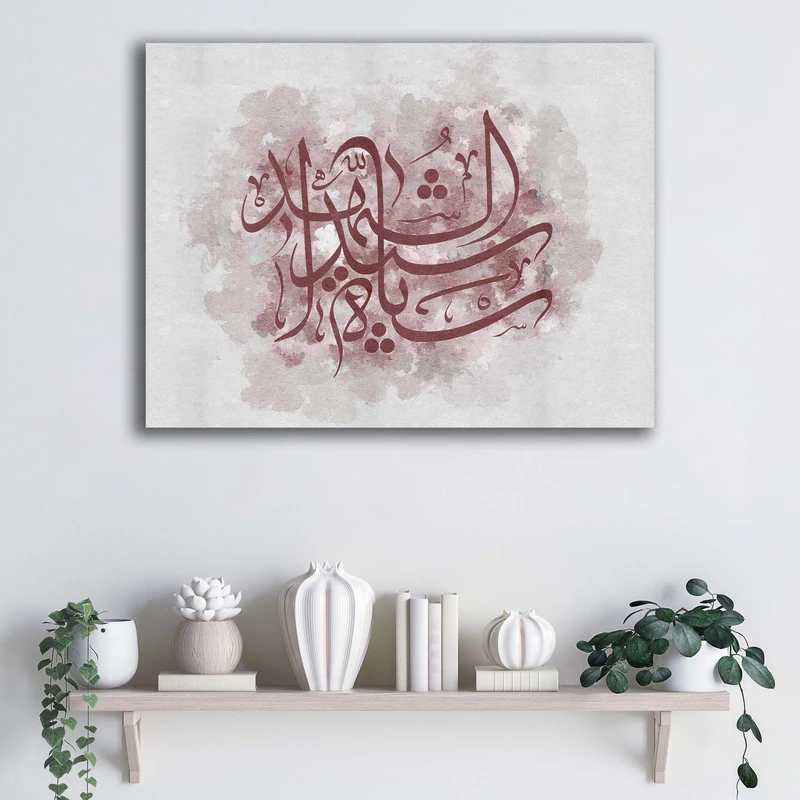 تابلو شاسی آتریسا مدل سید الشهداء علیه السلام طرح ATE087