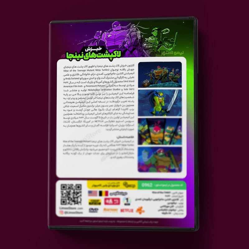 انیمیشن خیزش لاکپشت های نینجا اثر آنت وارد