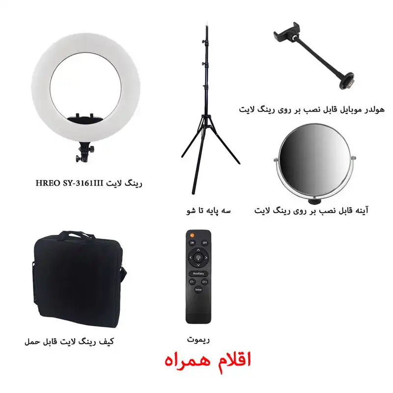 رینگ لایت مدل  HERO SY-3161 III