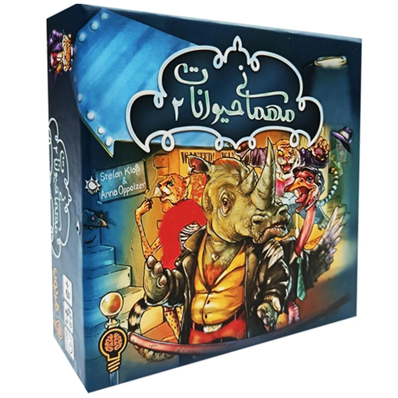 بازی فکری مهمانی حیوانات مدل دو مناسب برای سن ۸ سال به بالا