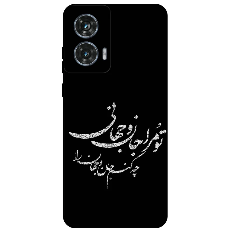 کاور مگافون طرح تایپوگرافی مدل 2388 مناسب برای گوشی موبایل موتورولا Moto Edge 50 Fusion