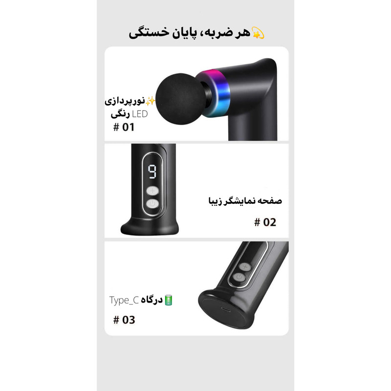 ماساژور تفنگی شارژی الگانت مدل EL-600 