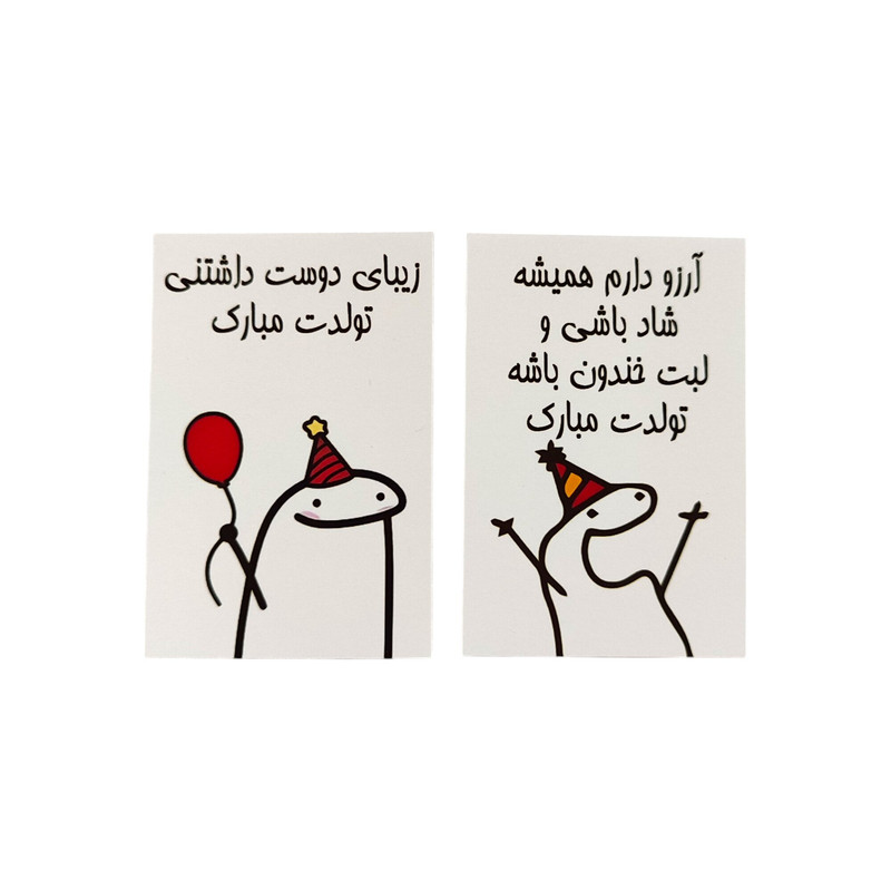 کارت پستال مدل تبریک تولد بسته 14 عددی