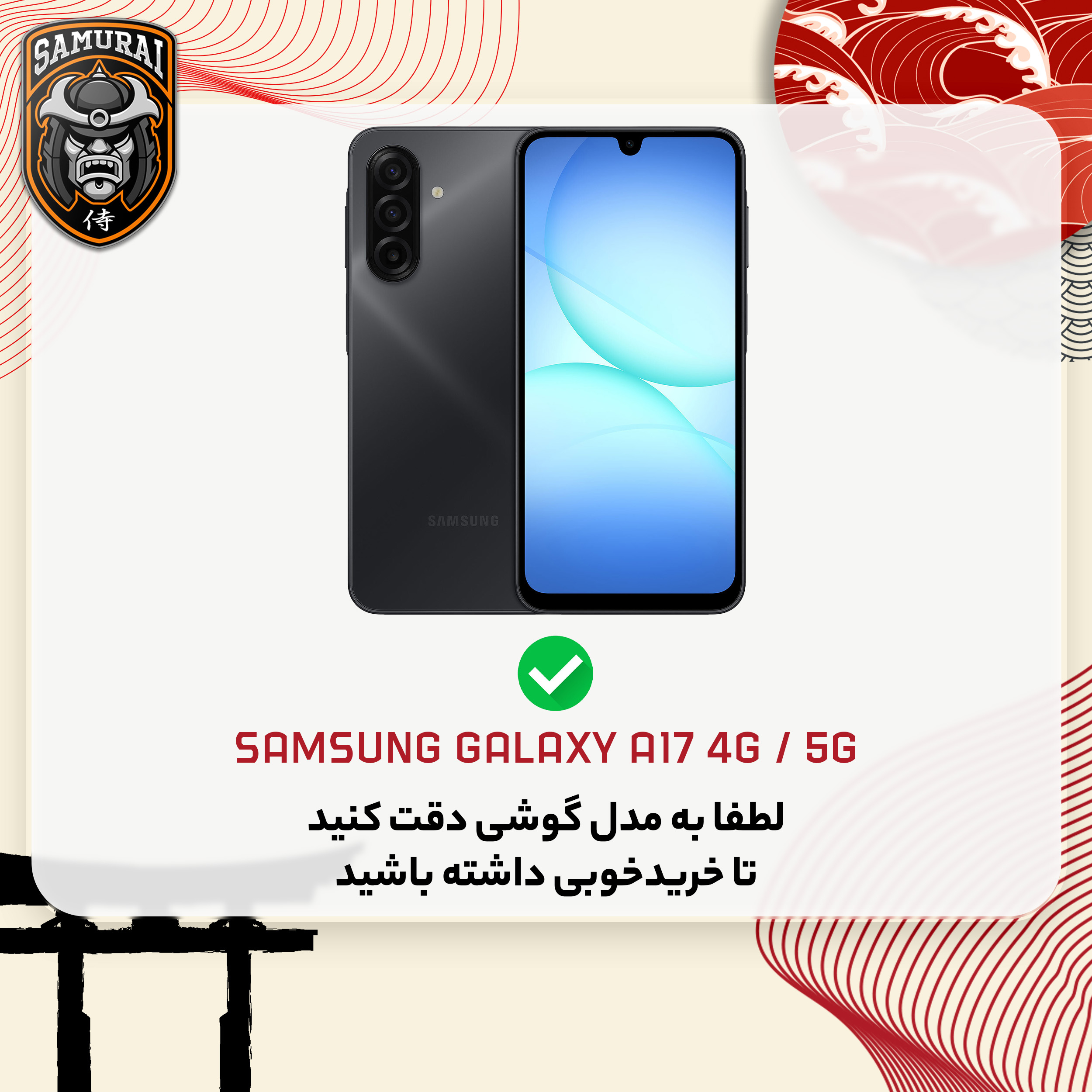 محافظ صفحه نمایش سامورایی مدل ovglass مناسب برای گوشی موبایل سامسونگ Galaxy A17 4G / A17 5G محافظ صفحه نمایش سامورایی مدل ovglass مناسب برای گوشی موبایل سامسونگ Galaxy A17 4G / A17 5G