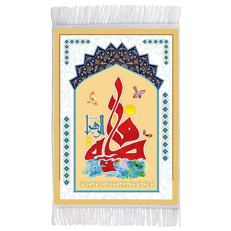 فرش ماشینی دیوارکوب اطلس آبی مدل فاطمه زهرا کد T4405