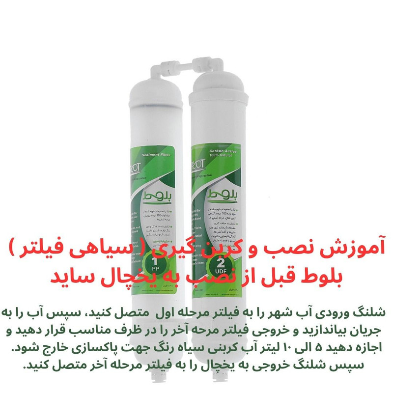 فیلتر تصفیه آب یخچال و فریزر بلوط مدل الیافی و کربن گیاهی RX 2500 G مجموعه 4 عددی فیلتر تصفیه آب یخچال و فریزر بلوط مدل الیافی و کربن گیاهی RX 2500 G مجموعه 4 عددی