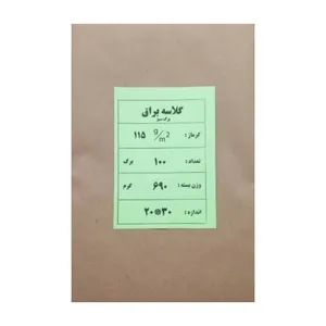 کاغذ گلاسه A4 مدل براق K.B.S بسته 100 عددی