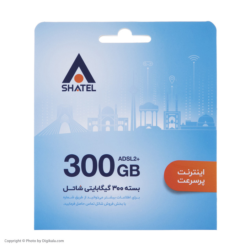 سرویس اینترنت پرسرعت 300 گیگابایتی شاتل