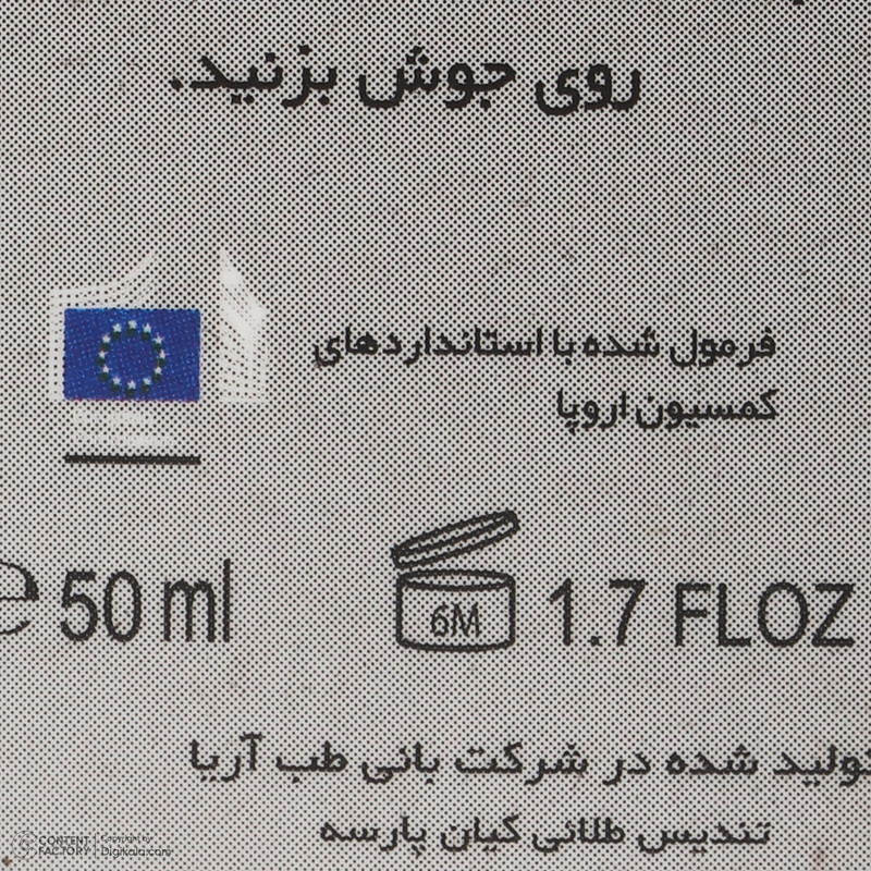 کرم کلاژن آرت وینا مدل Highly Effective حجم 50 میلی لیتر کرم کلاژن آرت وینا مدل Highly Effective حجم 50 میلی لیتر