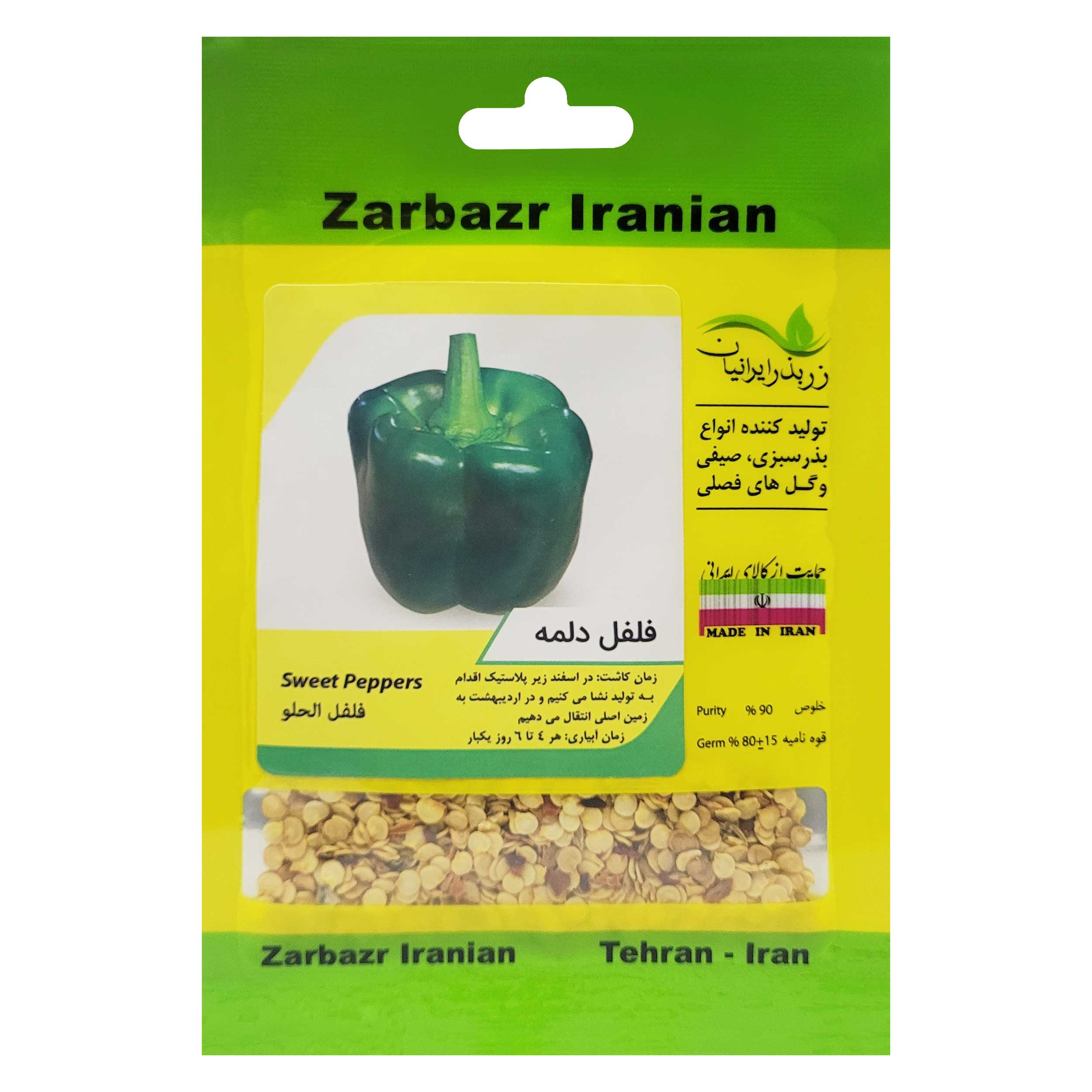 بذر فلفل دلمه زر بذر ایرانیان کد ZBP-18