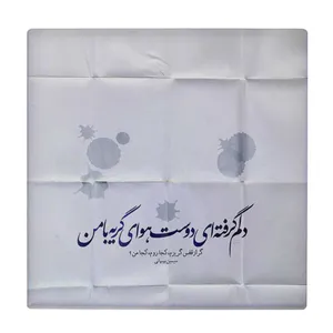  زیر لیوانی طرح دلم گرفته ای دوست کد    3409016_936