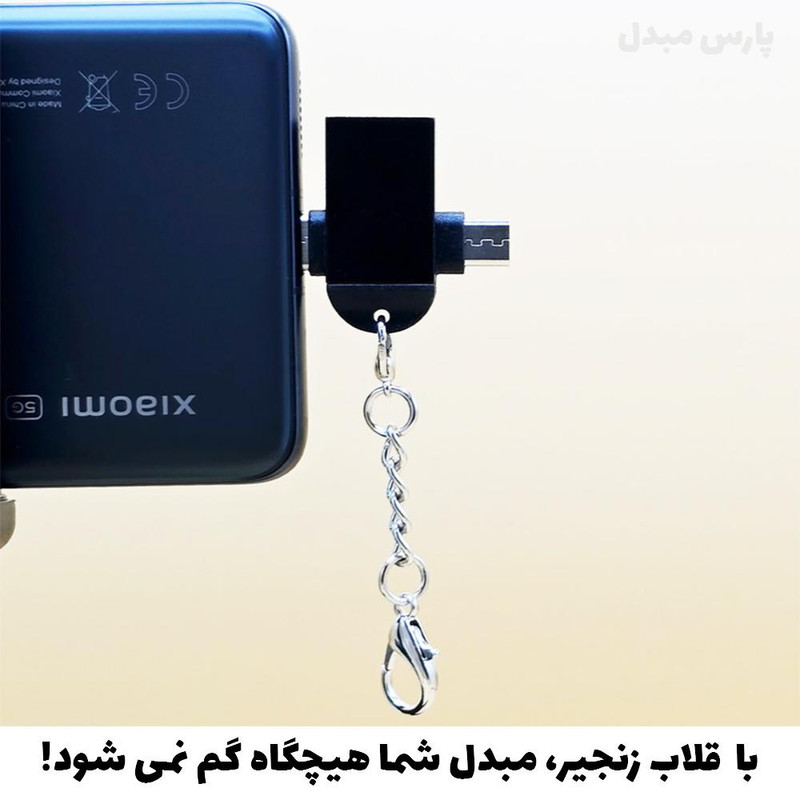 مبدل OTG USB 3.0 به microUSB /  USB-C کد PM-102