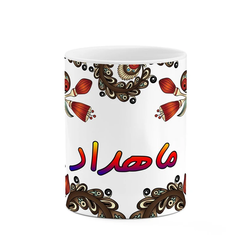 ماگ کاکتی مدل اسم ماهداد طرح سنتی گل و بته کد mgh47041