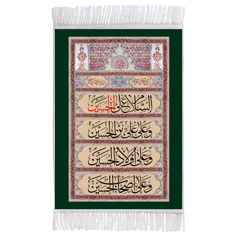 فرش ماشینی دیوارکوب اطلس آبی طرح سلام علی حسین و علی علی ابن حسین و علی اولاد حسین و علی اصحاب حسین مدل T2768 