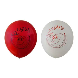 بادکنک طرح یلدا مبارک مجموعه 2 عددی
