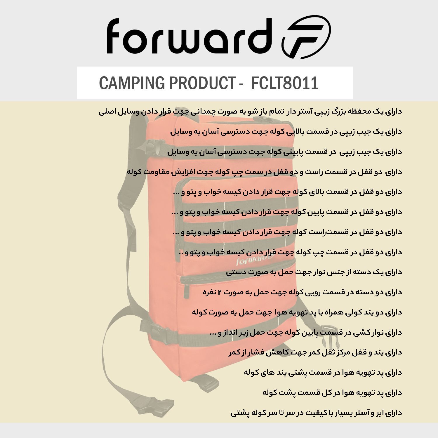 کوله پشتی فوروارد مدل FCLT8011  -  - 38