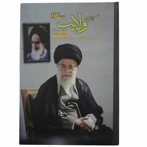 سالنامه سال 1400 طرح ولایت