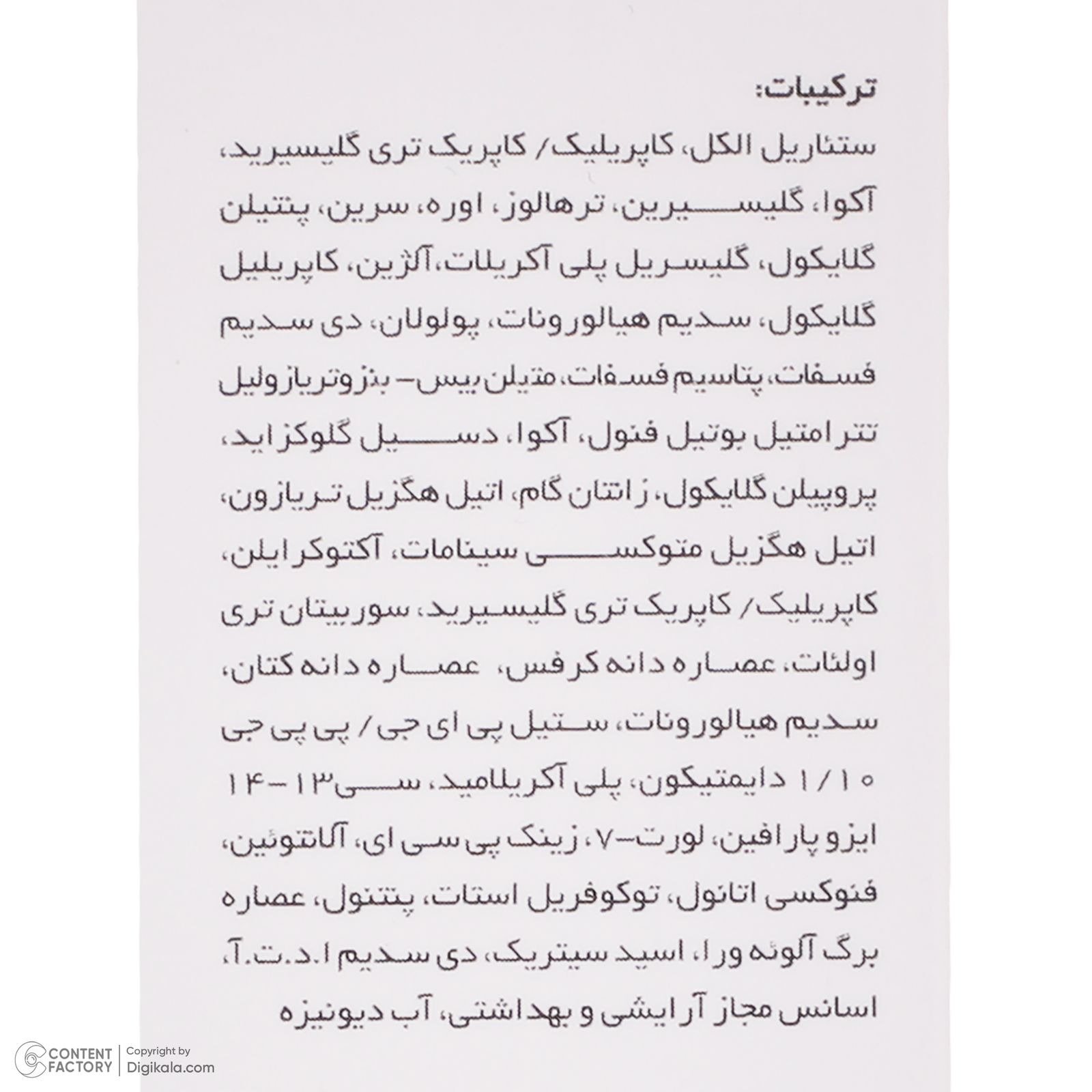 کرم ضد آفتاب بدون رنگ لایسل SPF 50 مدل Pollution Defense02 ‌مناسب پوست‌های چرب و آکنه ای حجم 40 میلی‌لیتر -  - 9