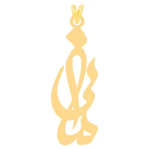 آویز گردنبند طلا 18 عیار زنانه الن نار مدل ELN31260