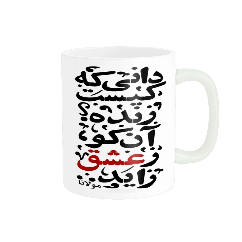 ماگ پاد آفرین مدل عکس نوشته کد 20