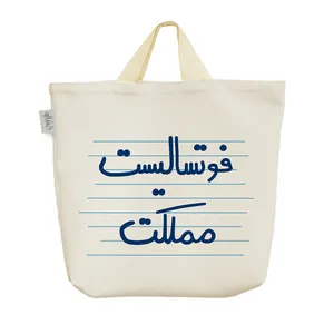 ساک خرید خندالو مدل فوتسالیست مملکت کد 4997