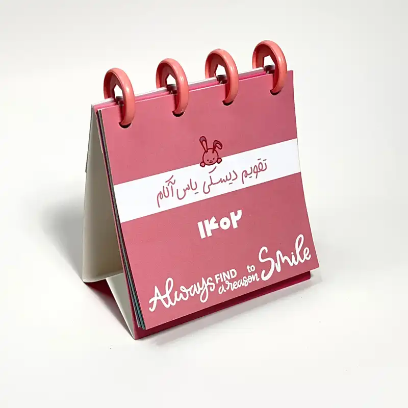 تقویم رومیزی سال 1402 یاس آکام مدل دیسکی طرح رنگی