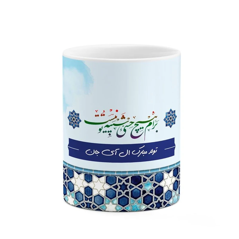 ماگ کاکتی طرح اسم ال آی مدل تولدت مبارک کد mgo19801