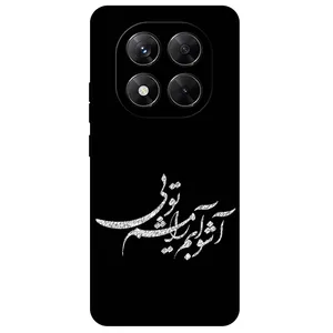 Megafone Typography 2391 Cover For Xiaomi Redmi Note 14 Pro 4G