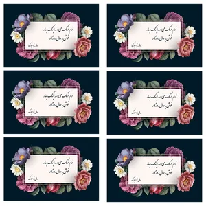 کارت پستال ماهتاب طرح سال نو عید نوروز کد 1890 بسته 6 عددی