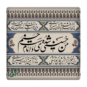 کاشی مبین ایده مدل امام حسن مجتبی km10 کد 804