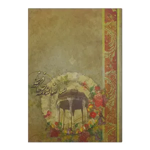 سالنامه سال 1401 طرح حافظ کد S 223 02