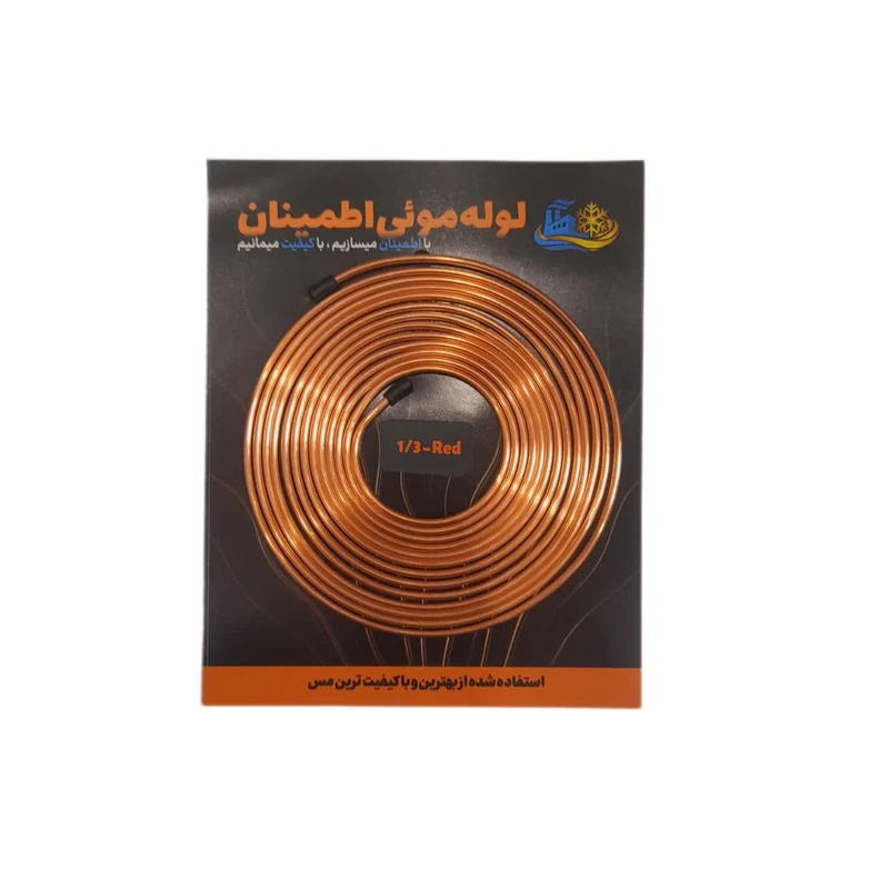لوله مویی اطمینان مدل مسی 1/3
