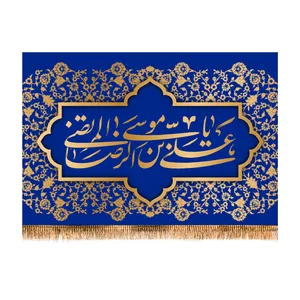 پرچم مدل پشت منبری ولادت امام رضا (ع) کد 6738M
