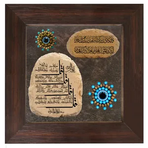 تابلو سنگ طرح چهار قل و وان یکاد کد TN027
