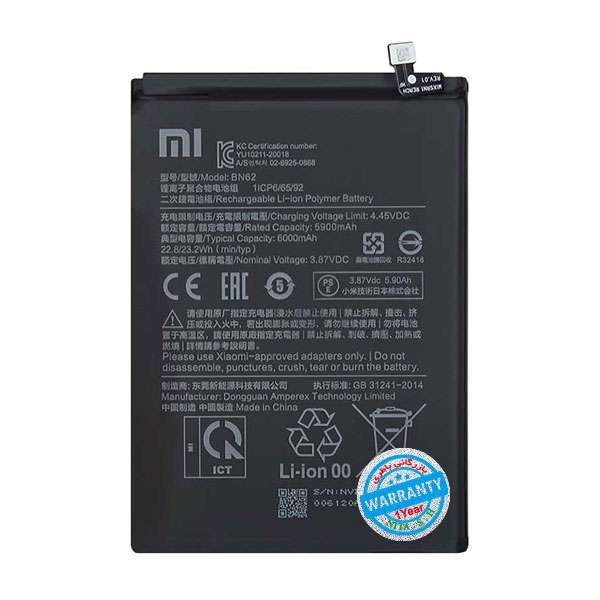 باتری موبایل مدل BN62 ظرفیت 6000 میلی آمپر مناسب برای گوشی موبایل شیائومی Poco M3 باتری موبایل مدل BN62 ظرفیت 6000 میلی آمپر مناسب برای گوشی موبایل شیائومی Poco M3