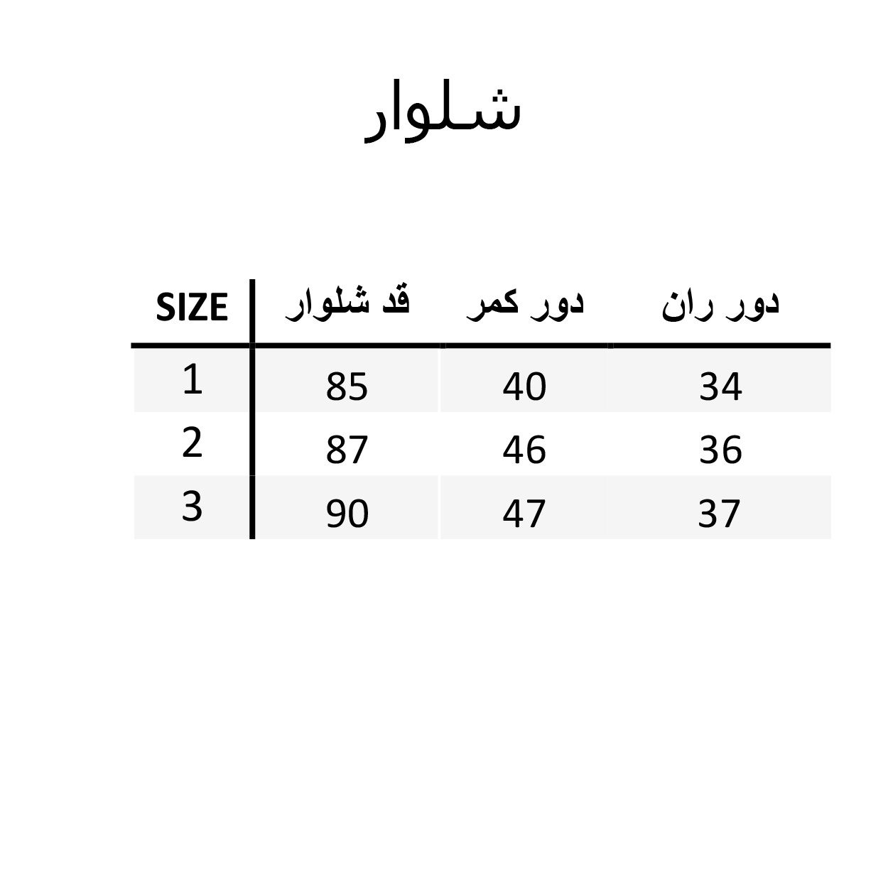 ست کت و شلوار زنانه السانا مدل ژانت کد 67616 -  - 7