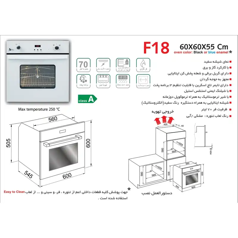 فر توکار اخوان مدل F18