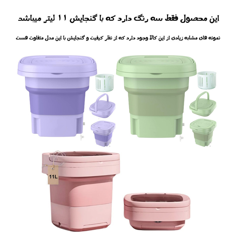 مینی واش مدل مینی کد 01