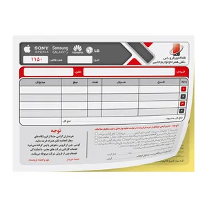 فاکتور فروش طرح موبایل مدل کاربن دار دو برگی