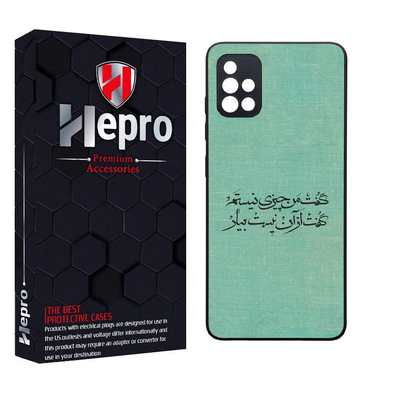 کاور هپرو طرح فانتزی مدل TPU مناسب برای گوشی موبایل سامسونگ Galaxy A51