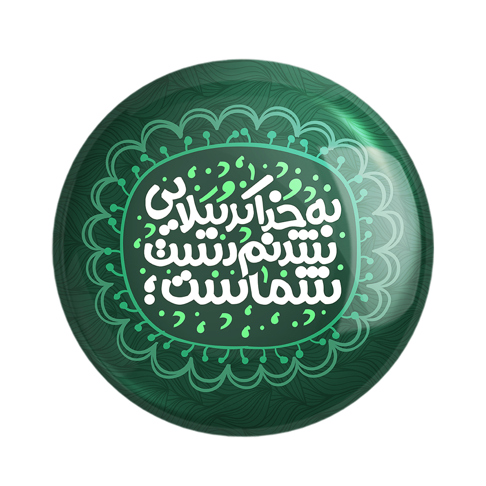 پیکسل خندالو مدل محرم به خدا کربُبلایی شدنم دست شماست کد 7605