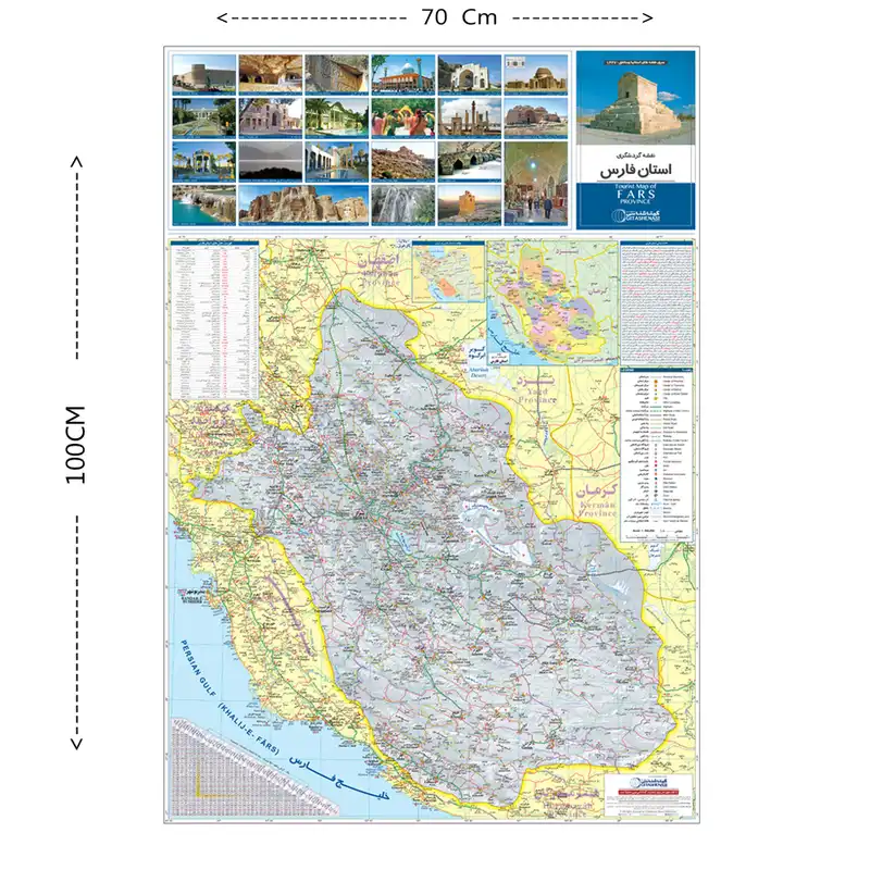 نقشه گردشگری استان فارس گیتاشناسی نوین کد1637