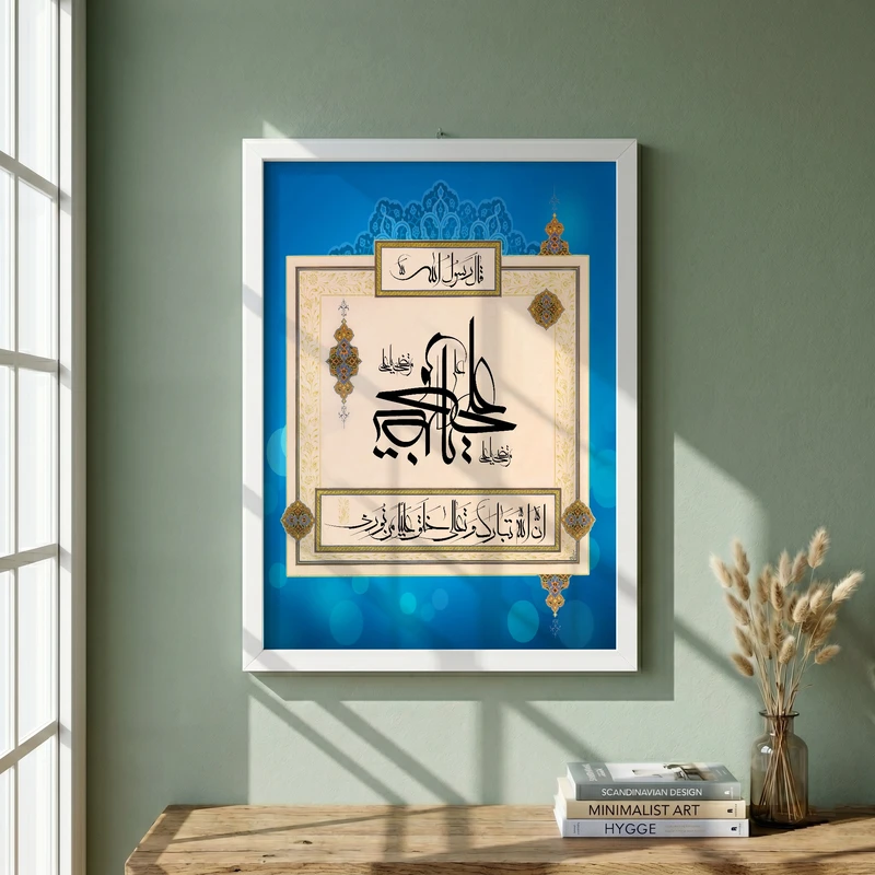 تابلو طرح عید غدیر مدل G14584 فریم سفید