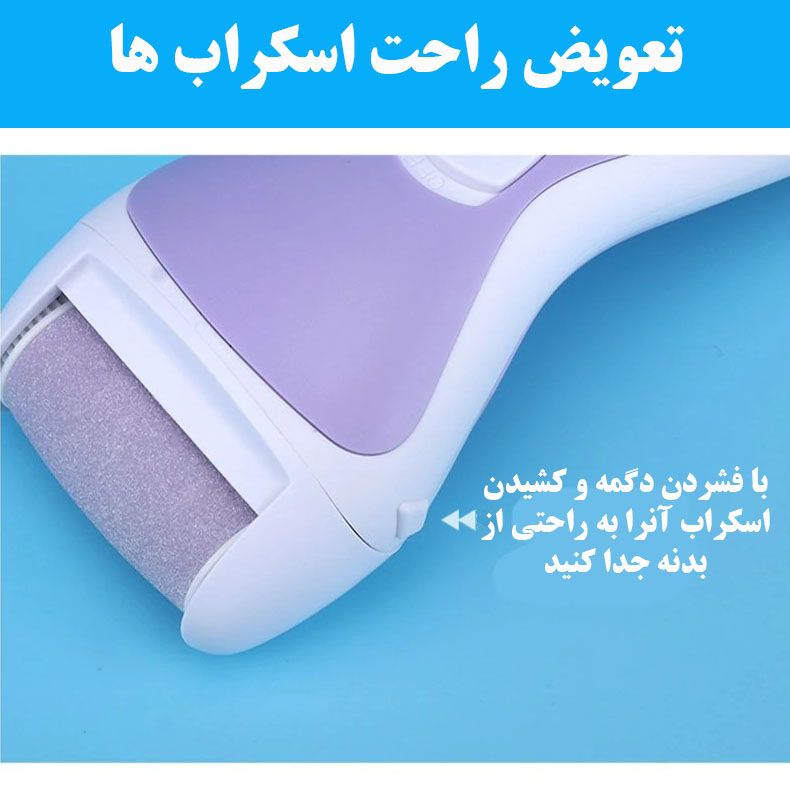 سنگ پا برقی نیکای مدل NK-7676 -  - 8